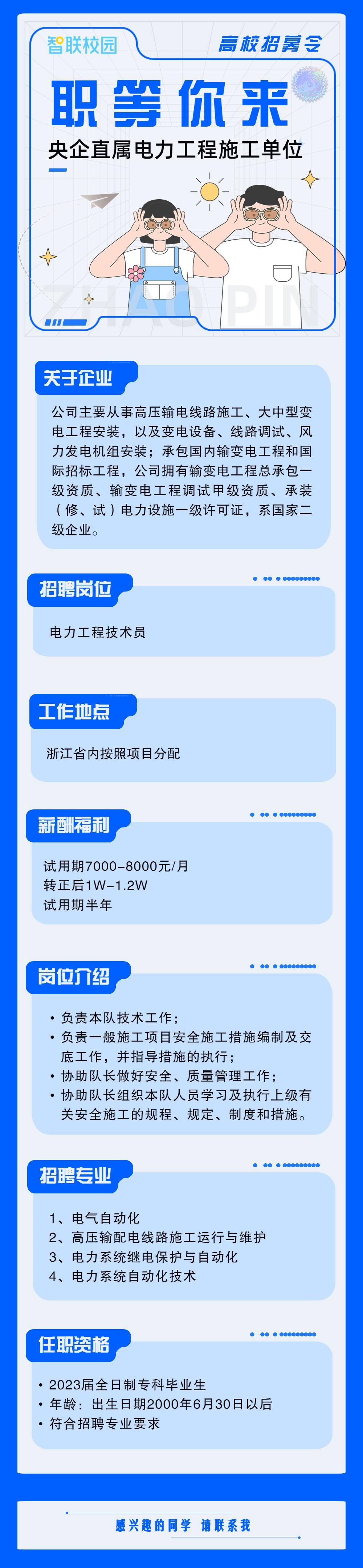 招聘.jpg 招聘.jpg