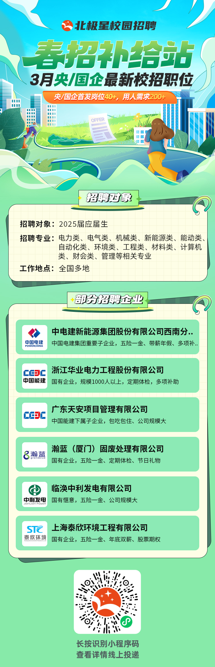 微信图片_20250311164652.png 微信图片_20250311164652.png