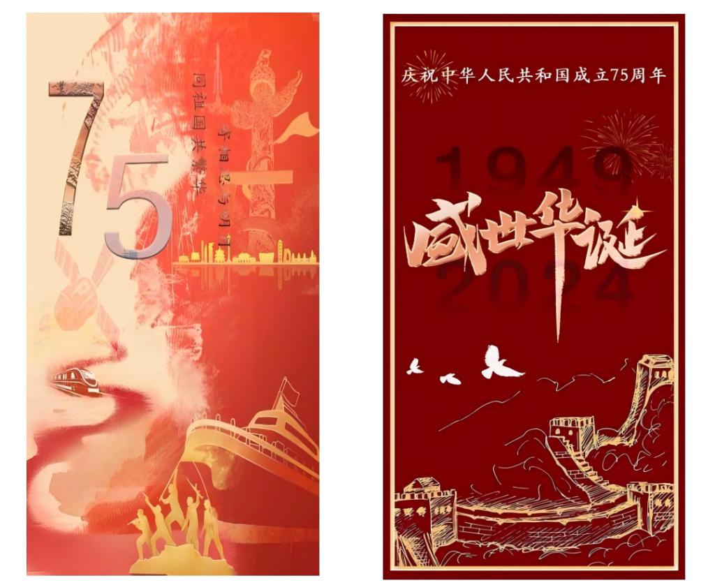 10.28 “以青春之名,向祖国告白”——新葡的京集团8814举办红色文化艺术设计大赛11_01(1).png